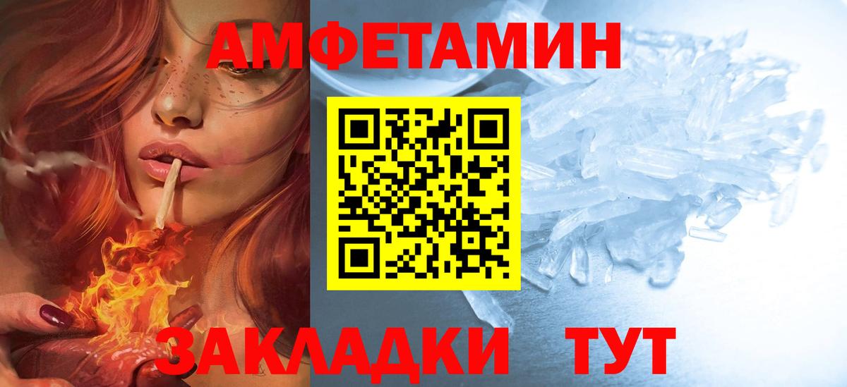 Amphetamine  Вход с VPN  Дедовск  Амфетамин Розовый 