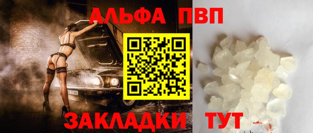 Alpha-PVP Соль  Вход с VPN  А ПВП  Дедовск 