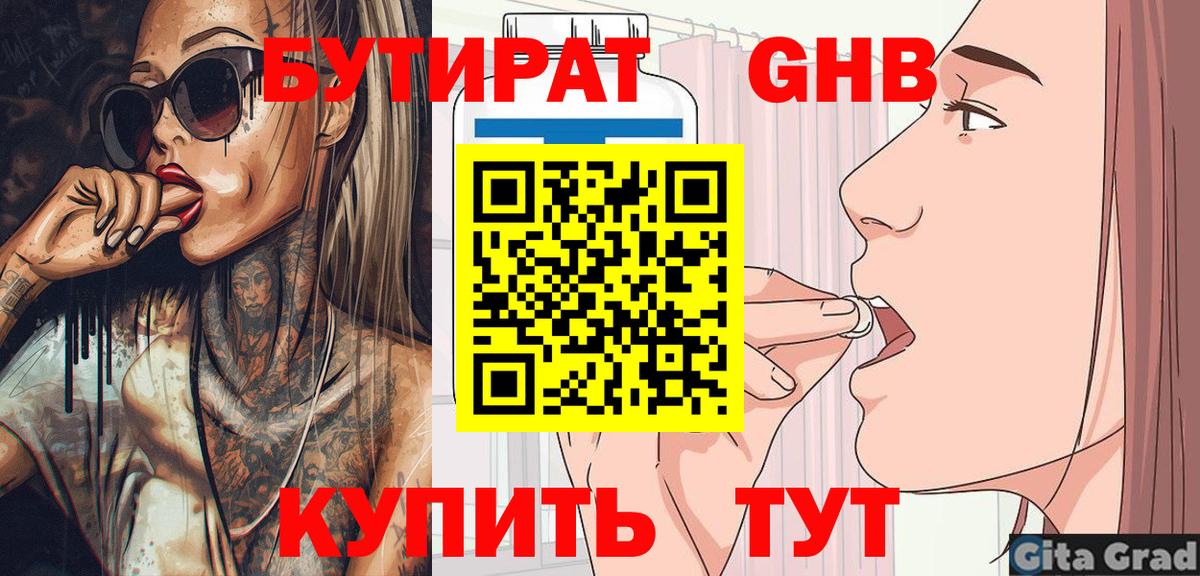 Дедовск  Бутират буратино  Вход с VPN 