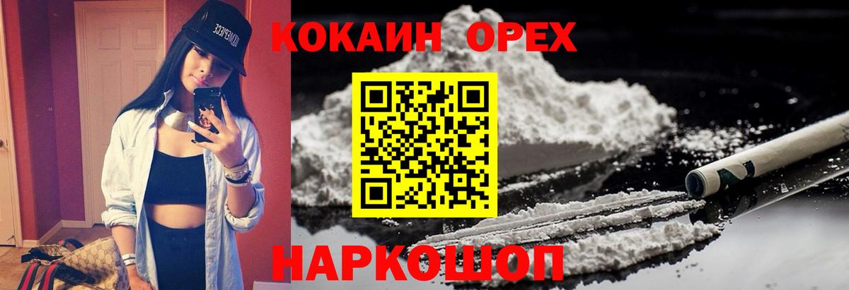 COCAIN Колумбийский Дедовск