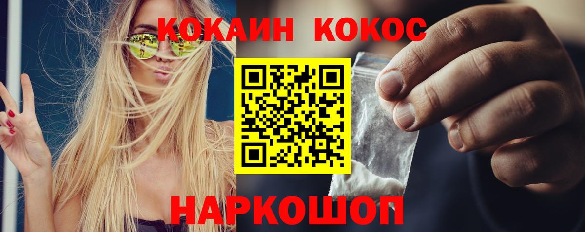COCAIN Колумбийский  Вход с VPN  COCAIN FishScale  где продают   Дедовск  COCAIN 