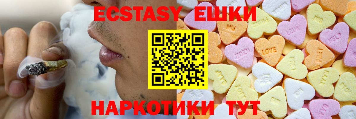 Ecstasy 99% Дедовск