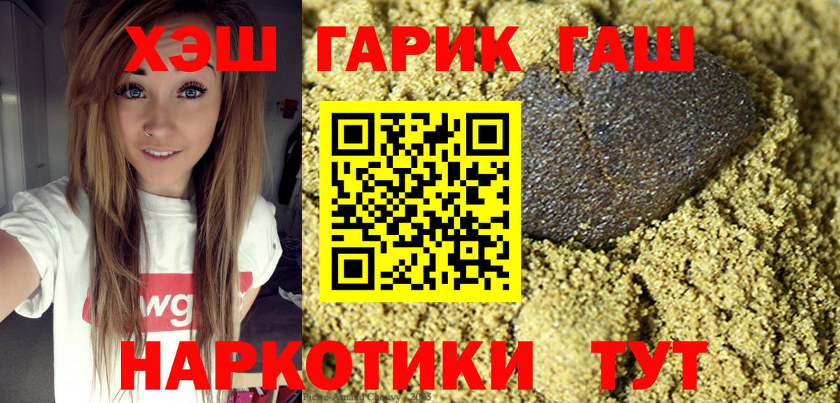 ГАШИШ VHQ Дедовск
