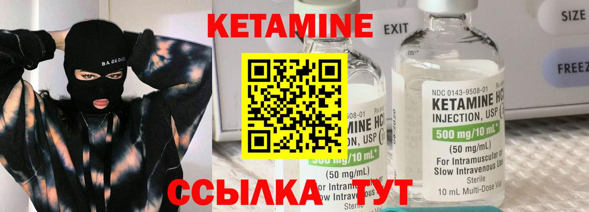 Дедовск  КЕТАМИН VHQ  Вход с VPN 
