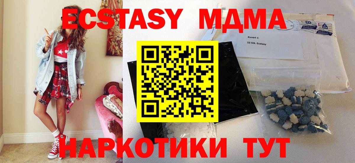 Дедовск  МДМА Molly  MDMA  Вход с VPN 