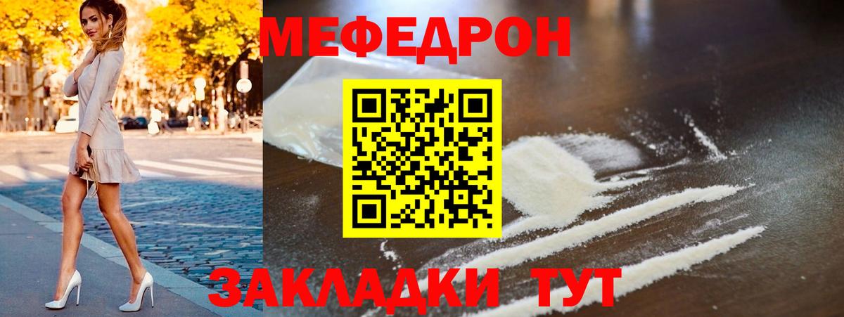 Мефедрон mephedrone  Вход с VPN  Меф мука  Меф  Дедовск 