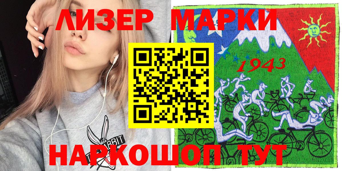Дедовск  Наркотические марки 1500мкг  Вход с VPN 