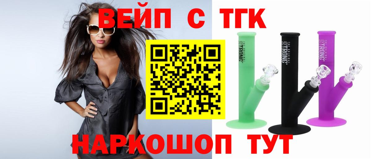 ТГК Wax Дедовск